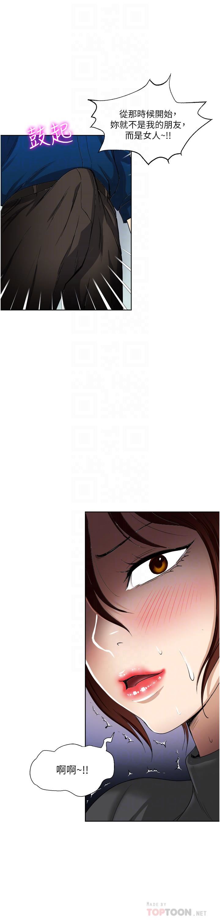 一次就好第30话-人妻的诱惑