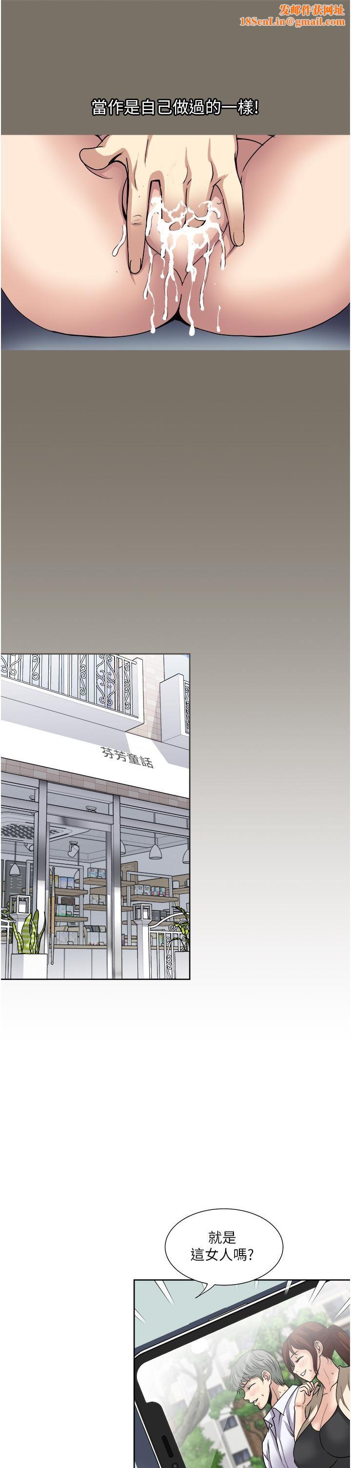 一次就好第30话-人妻的诱惑