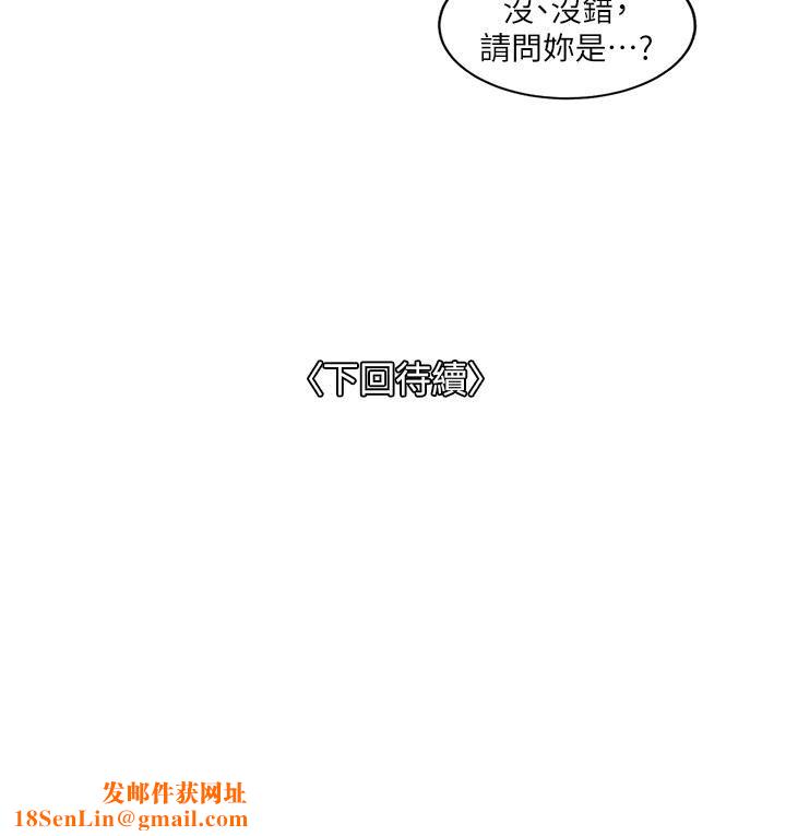 一次就好第30话-人妻的诱惑