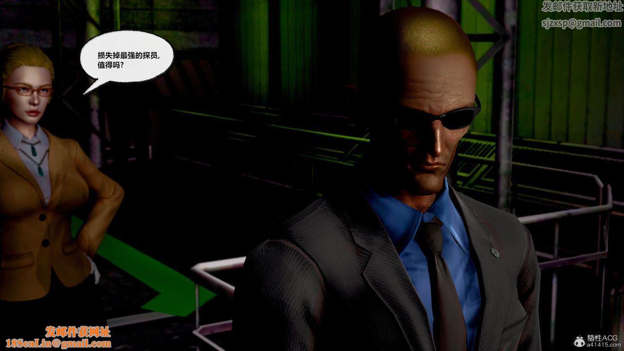 [3D]兽欲の末途第32章【第3话】