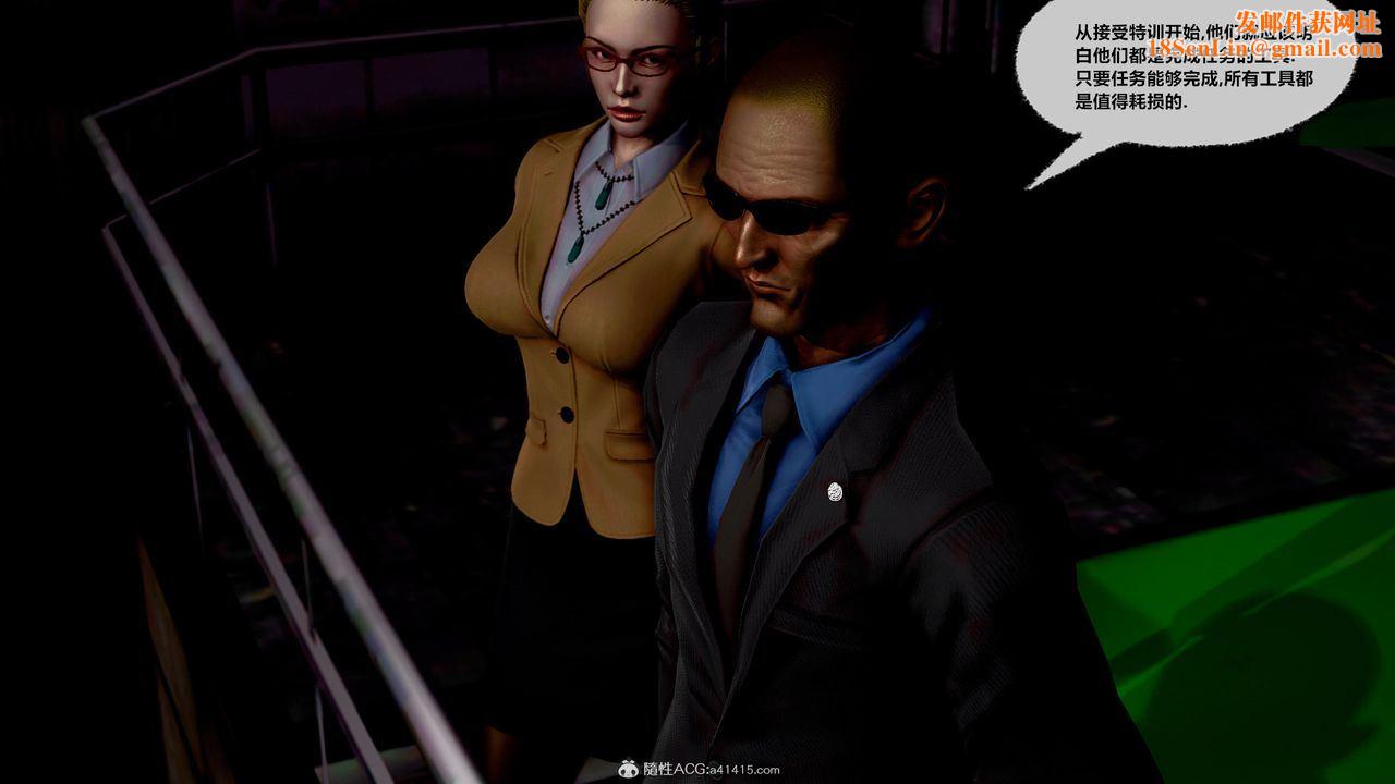 [3D]兽欲の末途第32章【第4话】