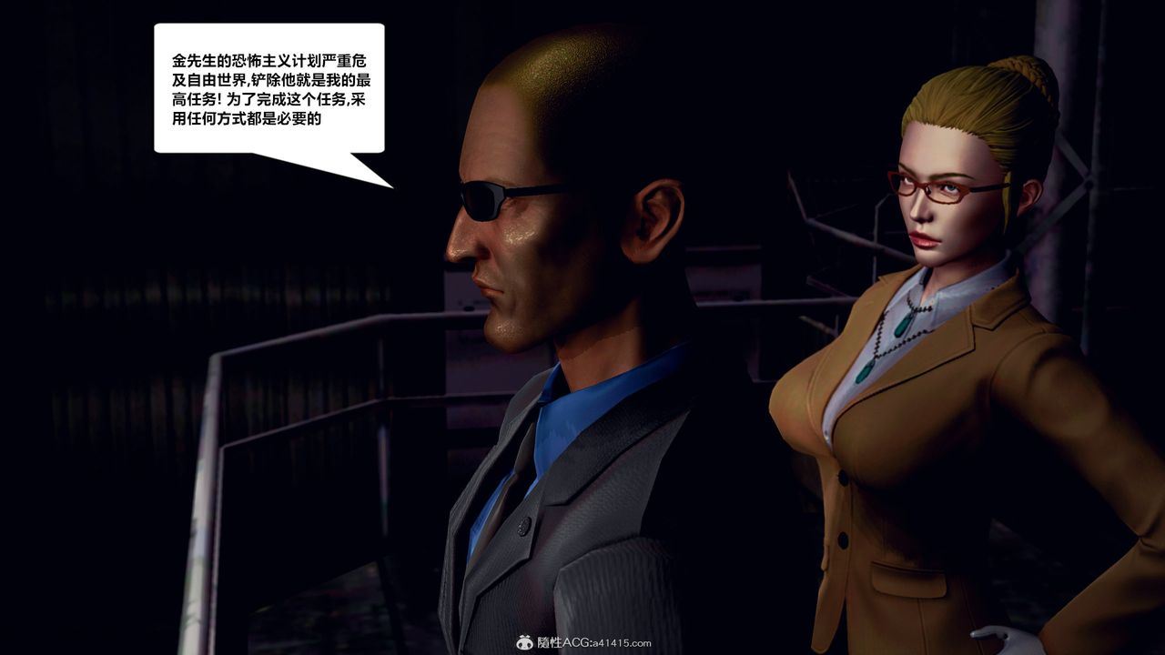 [3D]兽欲の末途第32章【第4话】