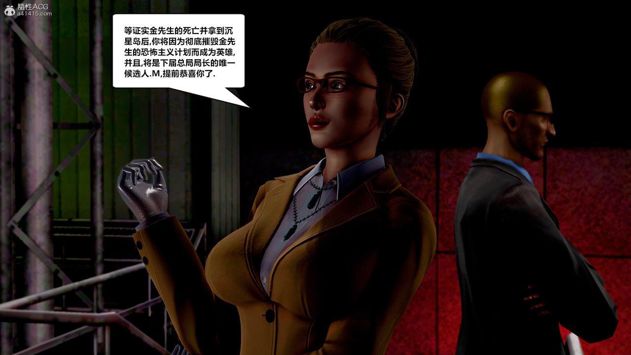 [3D]兽欲の末途第32章【第4话】