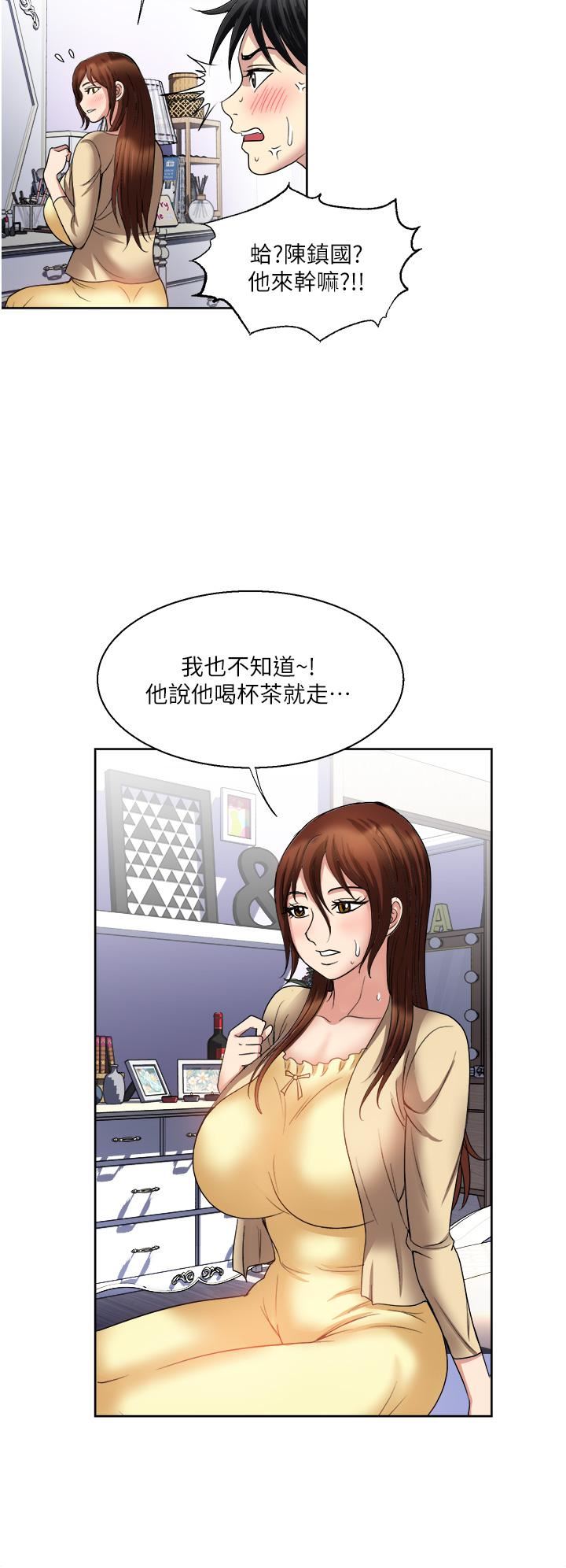 一次就好第31话-淫水氾滥的小穴