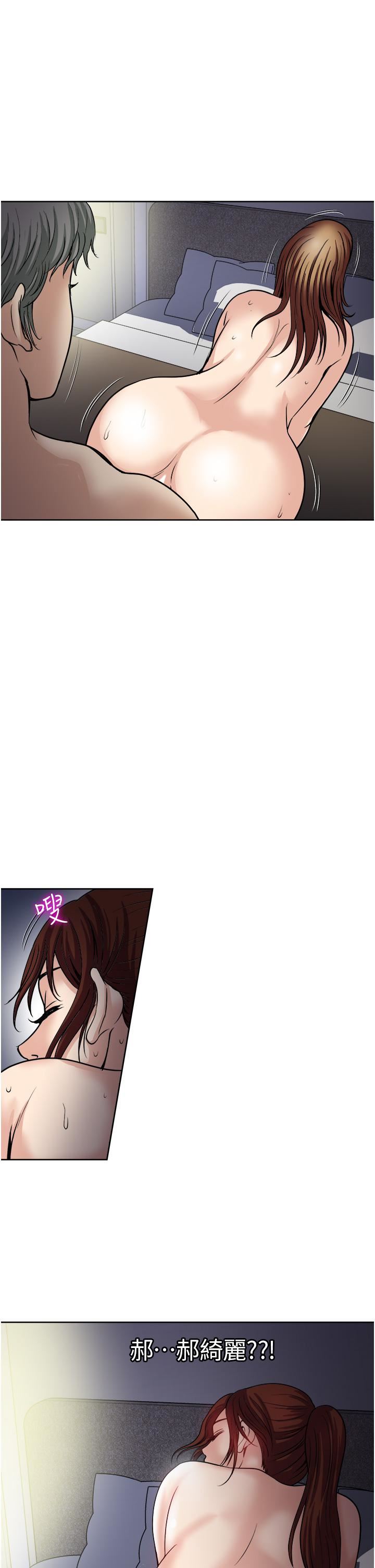 一次就好第32话-全发洩在我身上吧