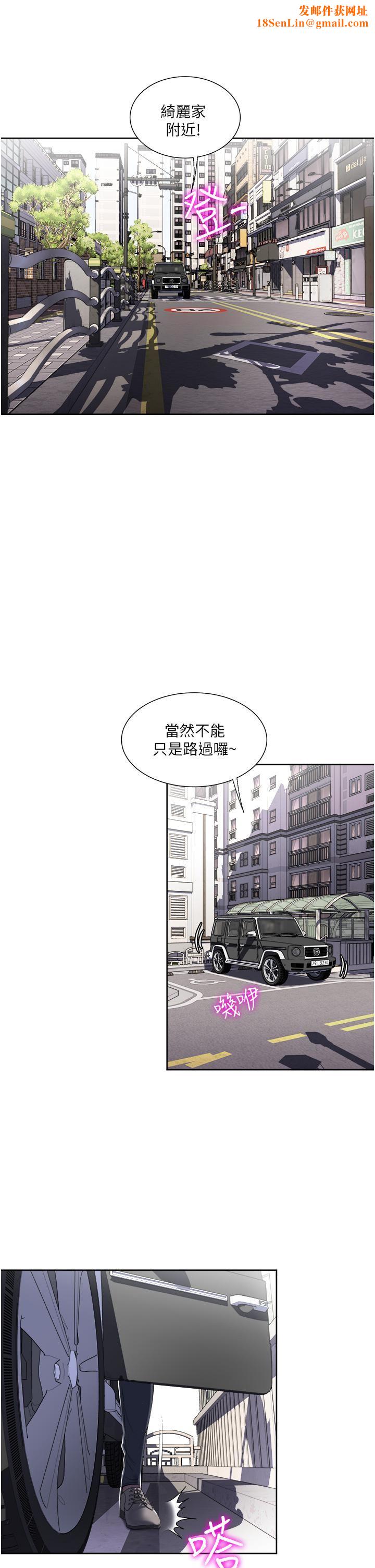 一次就好第32话-全发洩在我身上吧