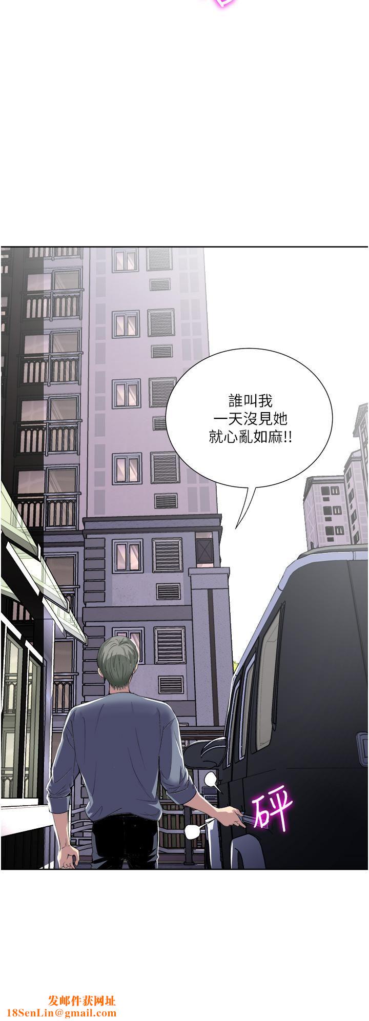 一次就好第32话-全发洩在我身上吧