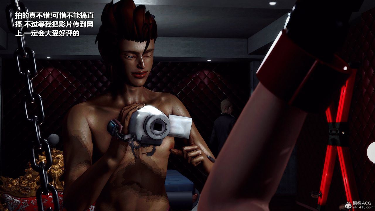 [3D]兽欲の末途第32章【第4话】