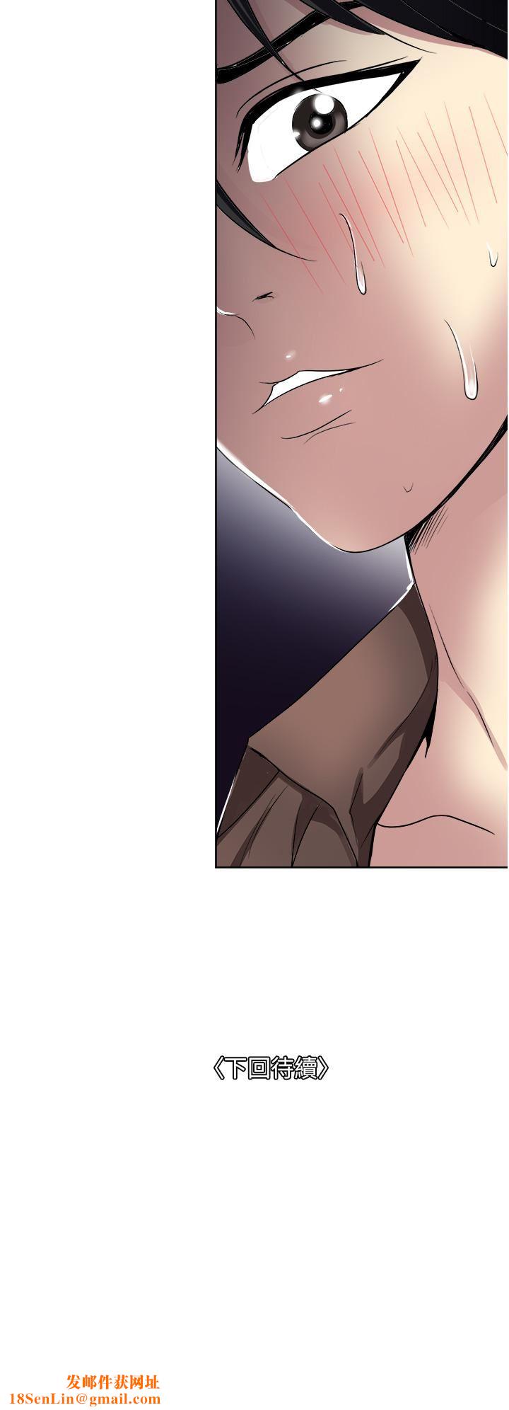 一次就好第32话-全发洩在我身上吧