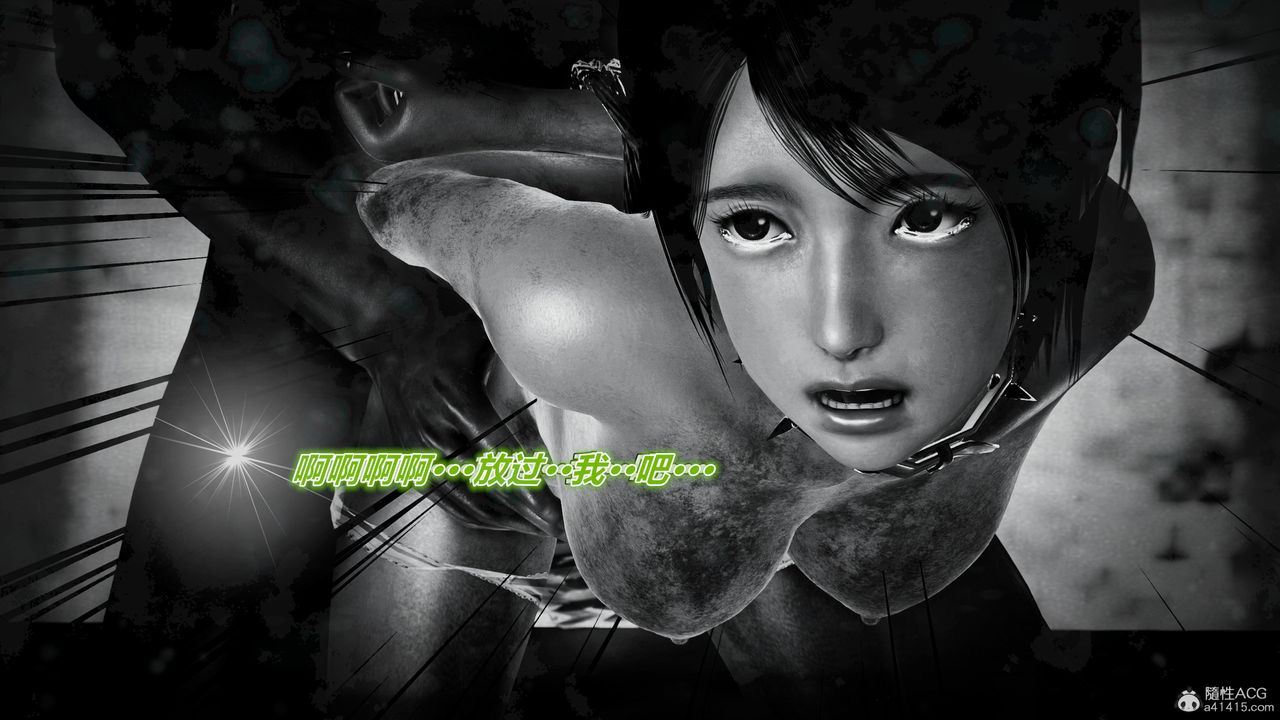 [3D]兽欲の末途第32章【第5话】