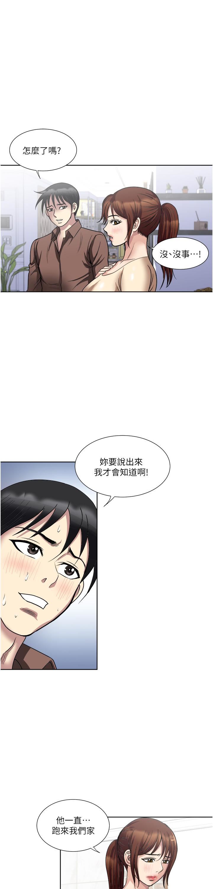 一次就好第33话-我来让妳绝顶升天