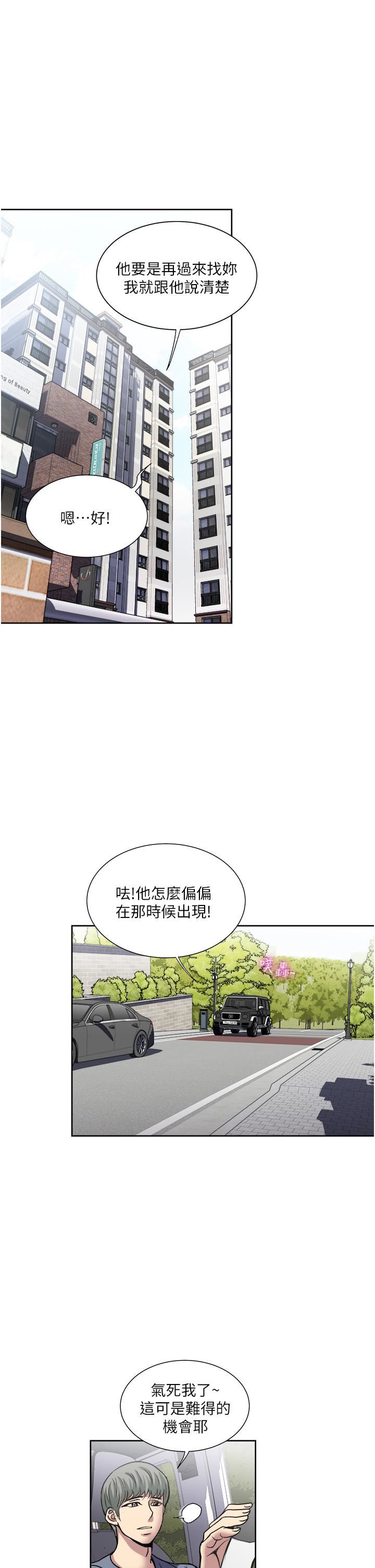 一次就好第33话-我来让妳绝顶升天