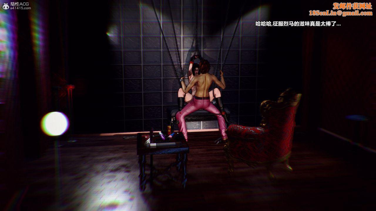 [3D]兽欲の末途第32章【第5话】