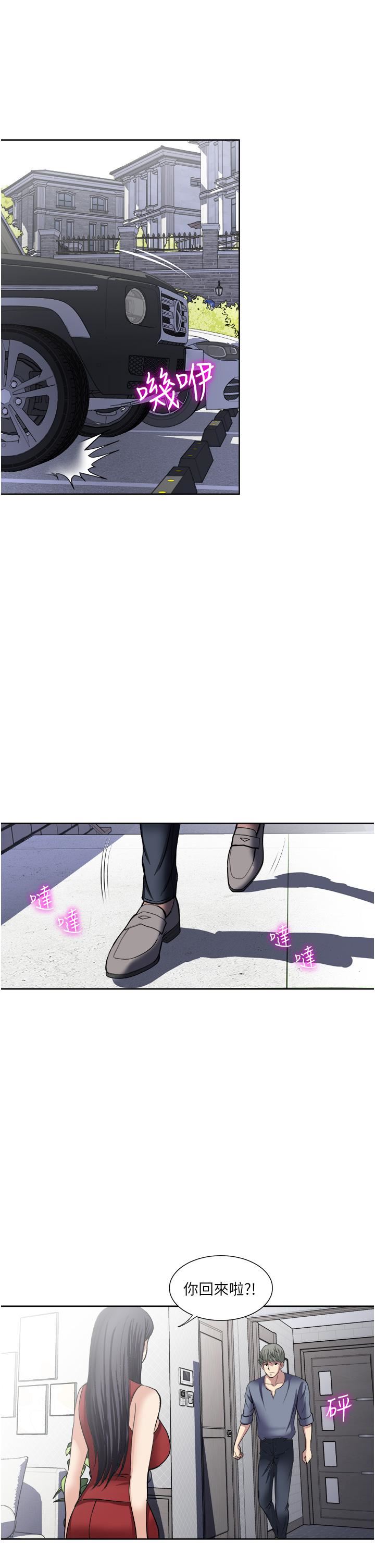 一次就好第33话-我来让妳绝顶升天