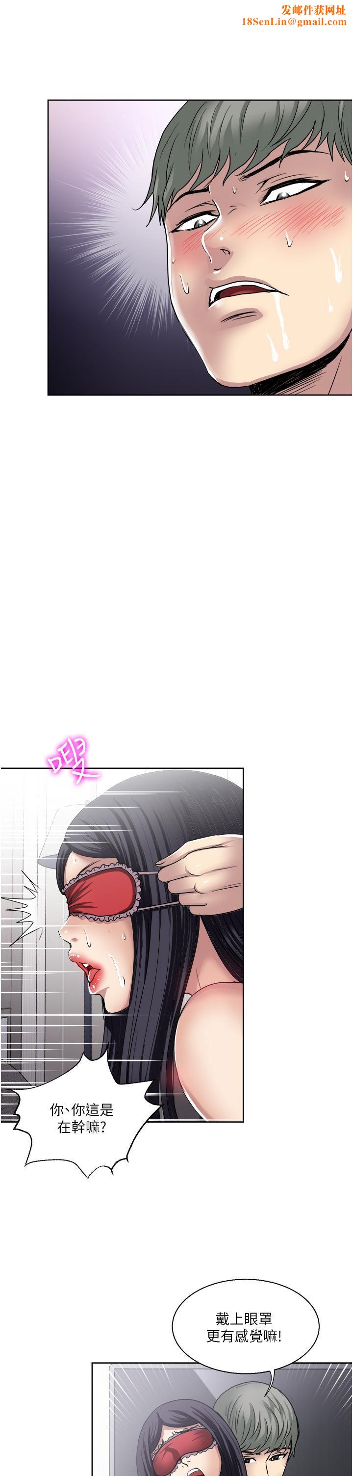 一次就好第33话-我来让妳绝顶升天