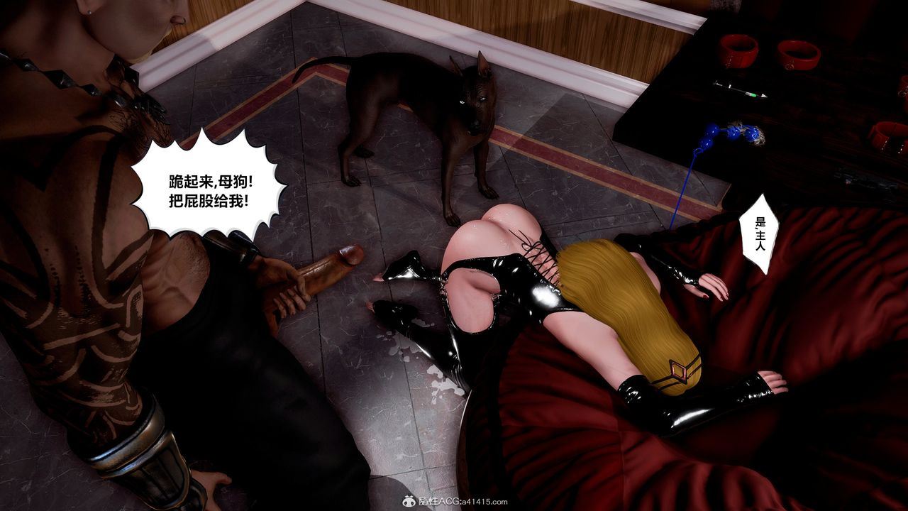 [3D]兽欲の末途第32章【第6话】