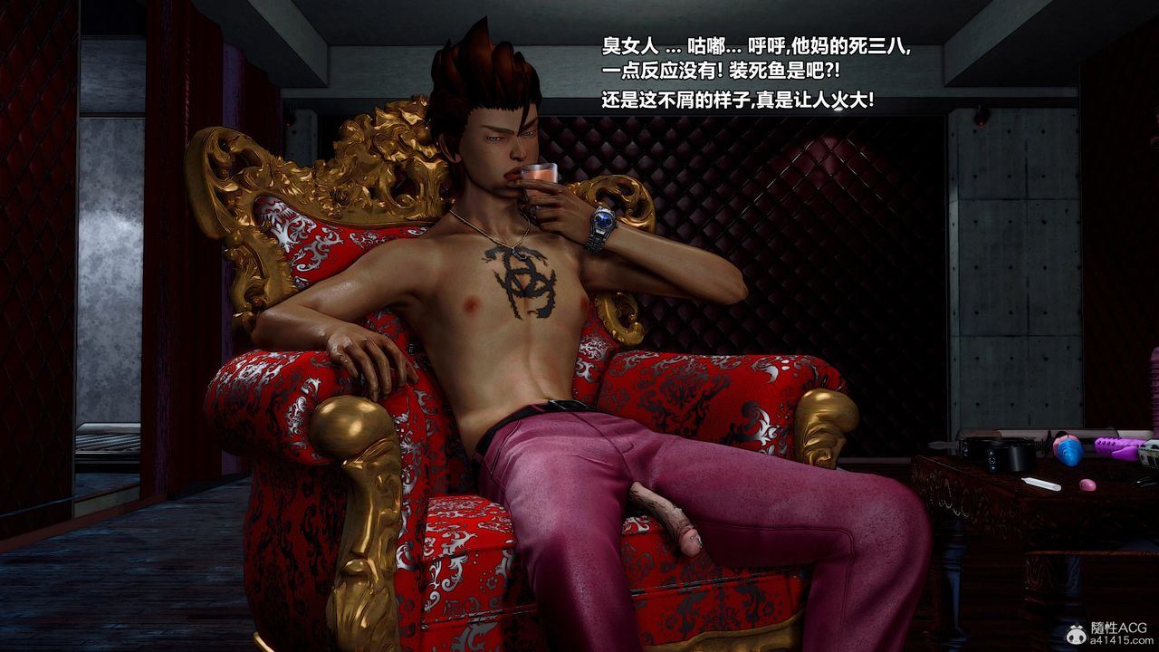 [3D]兽欲の末途第32章【第6话】