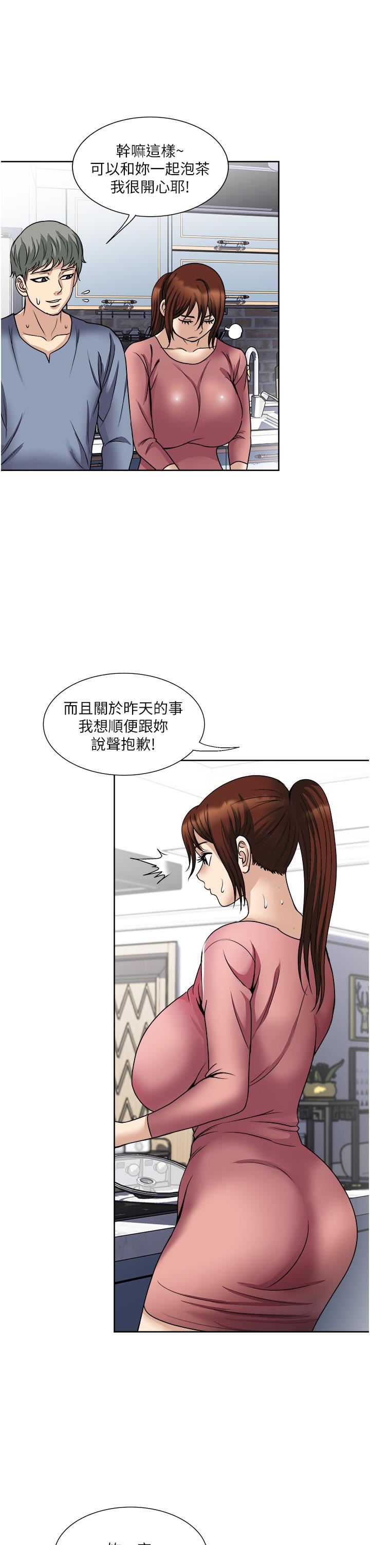 一次就好第34话-让人上瘾的翘臀