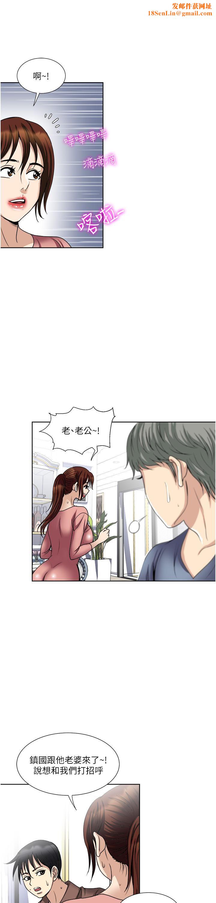 一次就好第35话-我老婆不可能跟别人乱来