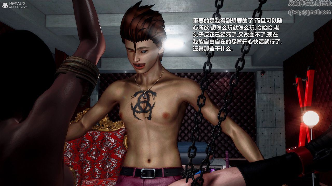 [3D]兽欲の末途第32章【第6话】