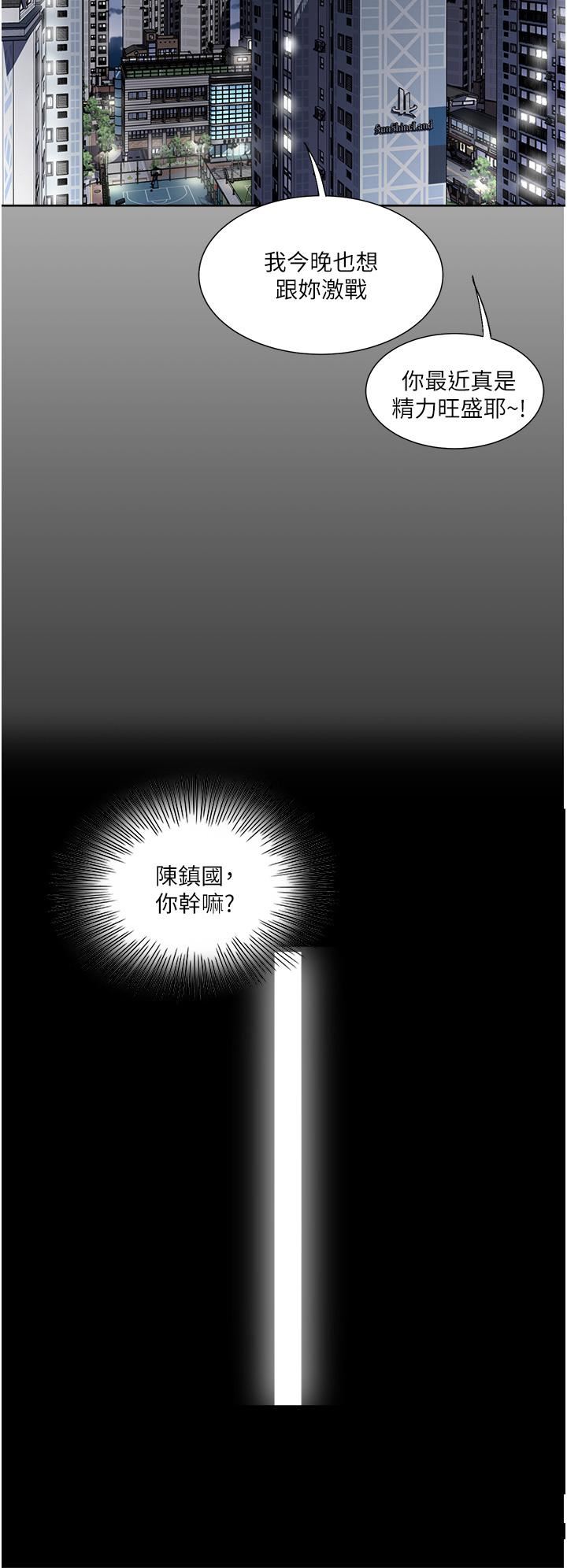 一次就好第35话-我老婆不可能跟别人乱来