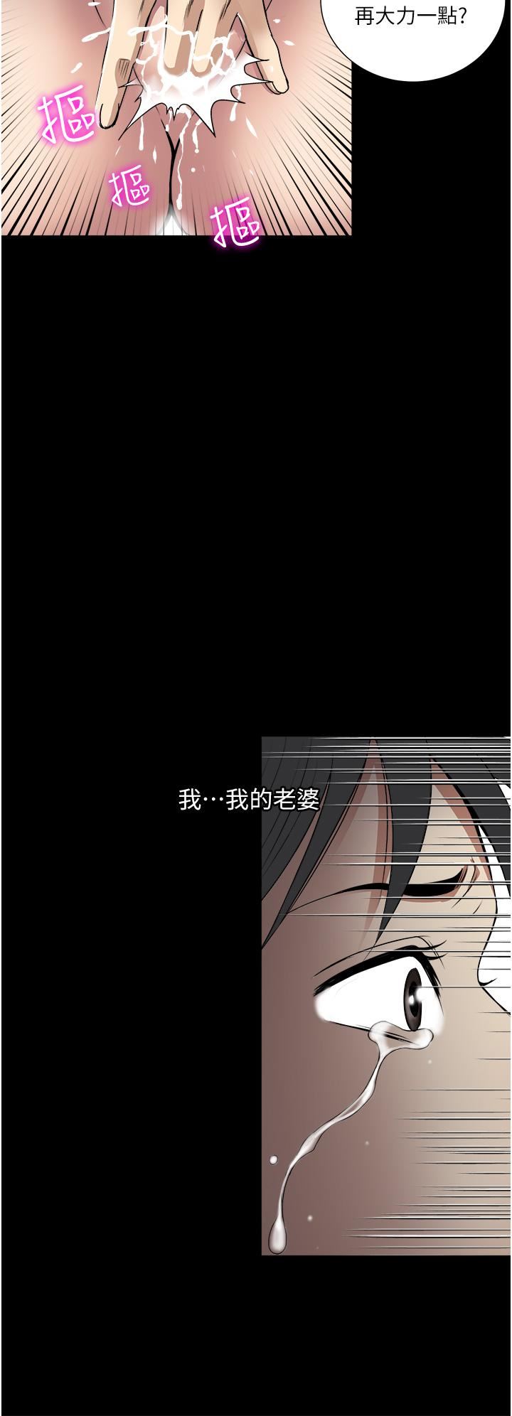 一次就好第35话-我老婆不可能跟别人乱来
