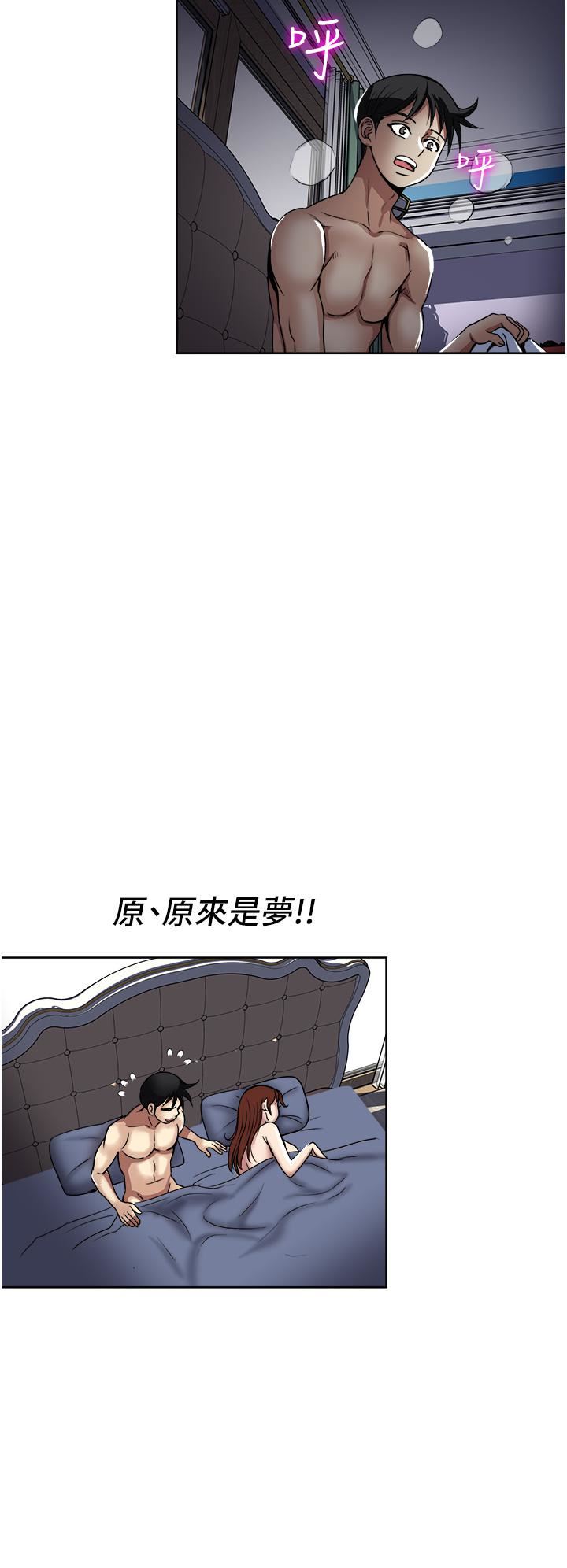 一次就好第35话-我老婆不可能跟别人乱来