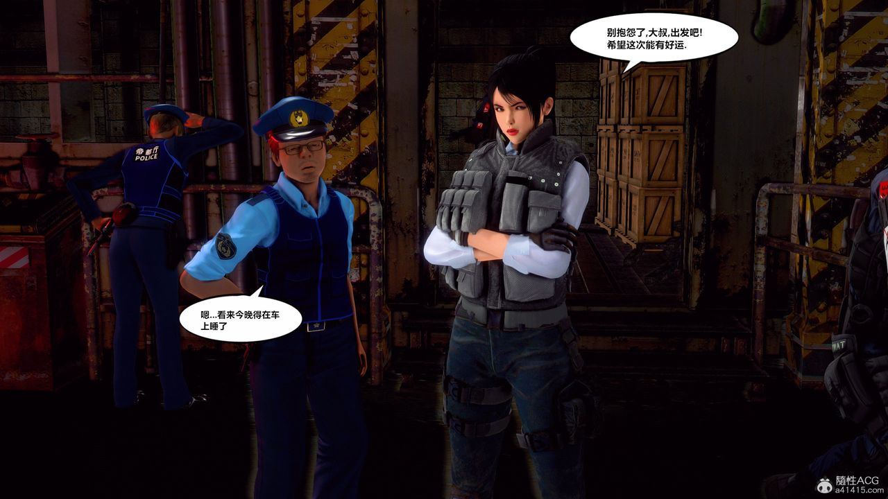 [3D]兽欲の末途第32章【第8话】