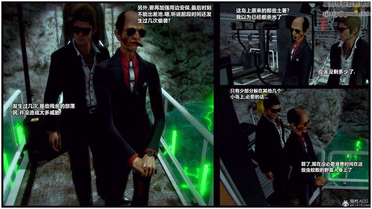 [3D]兽欲の末途第32章【第8话】