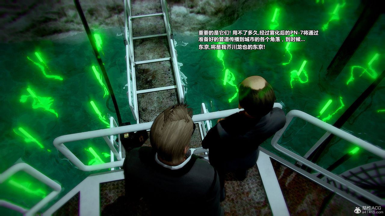 [3D]兽欲の末途第32章【第8话】