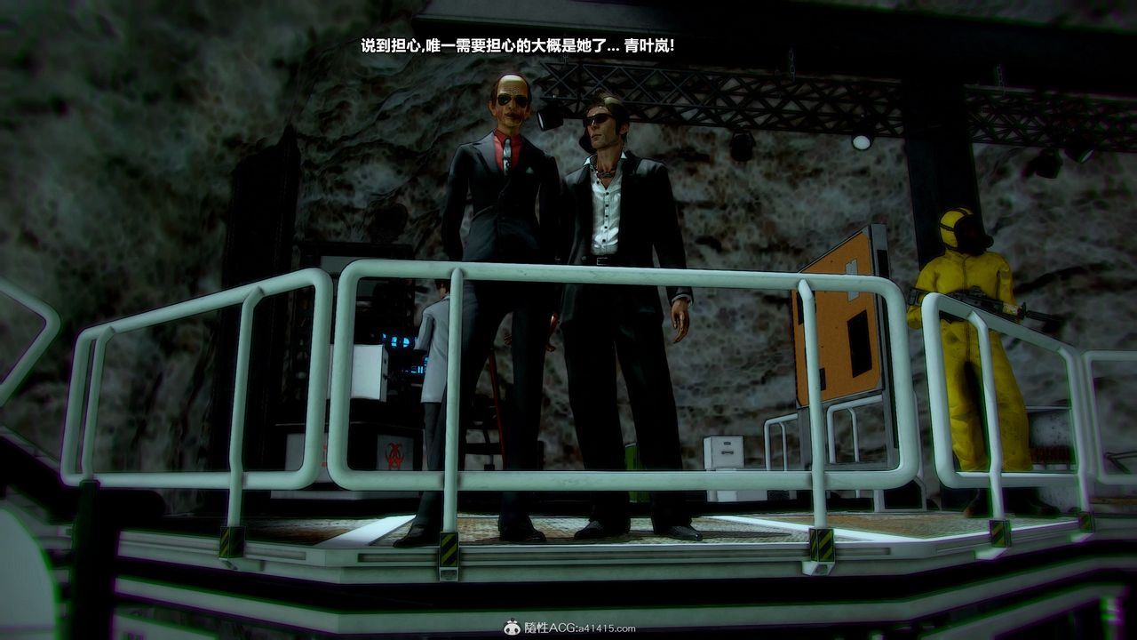 [3D]兽欲の末途第32章【第8话】