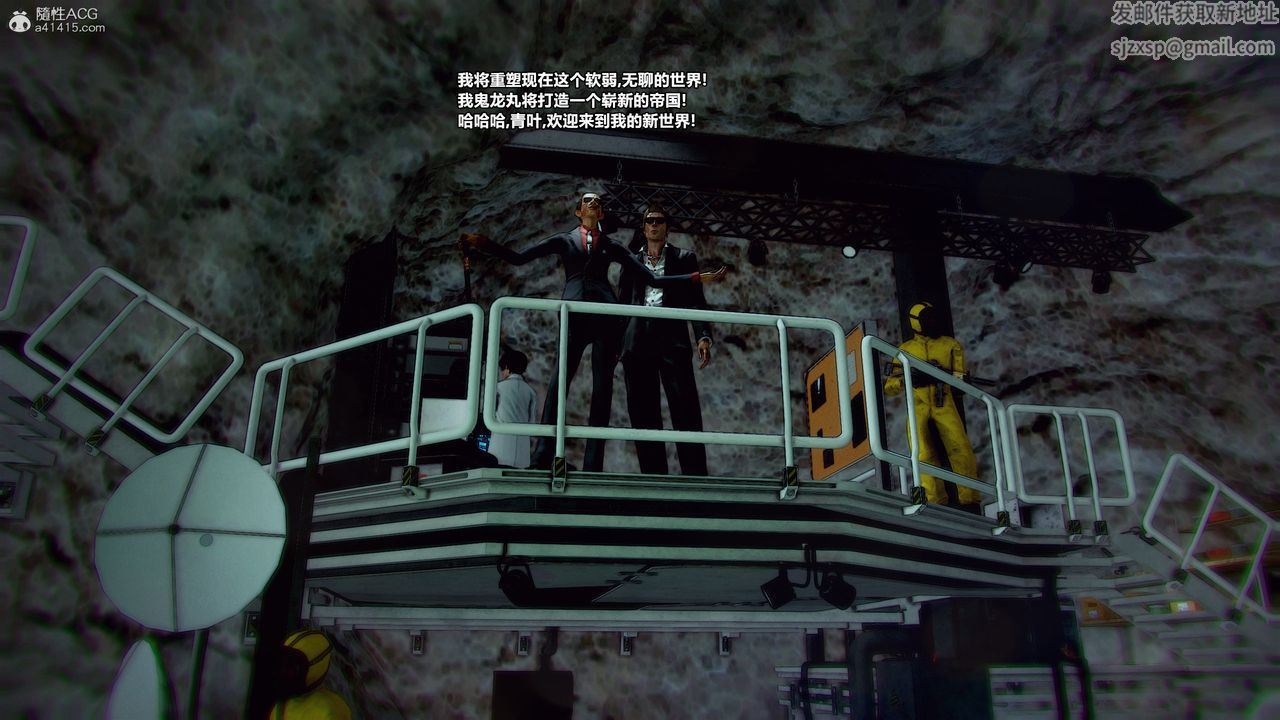 [3D]兽欲の末途第32章【第8话】