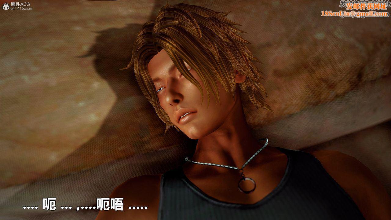 [3D]兽欲の末途第32章【第9话】