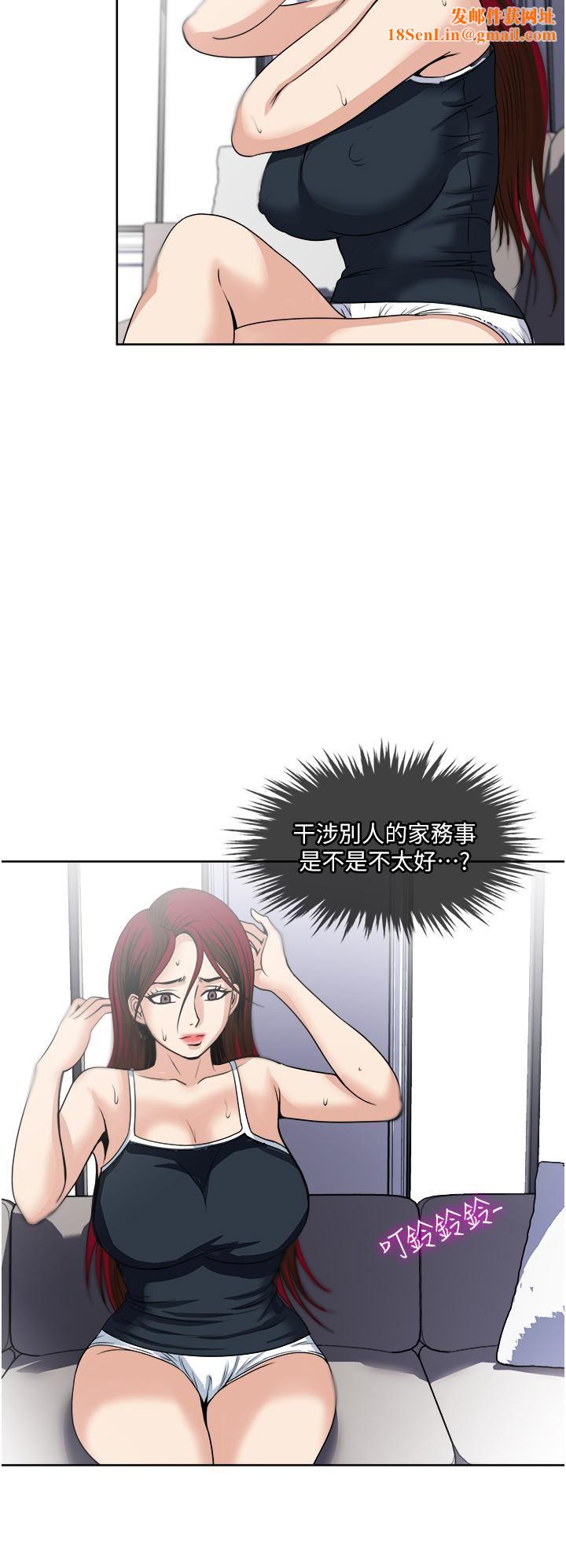 一次就好第37话-原来妳这么淫荡