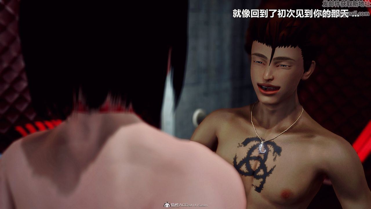 [3D]兽欲の末途第32章【第9话】