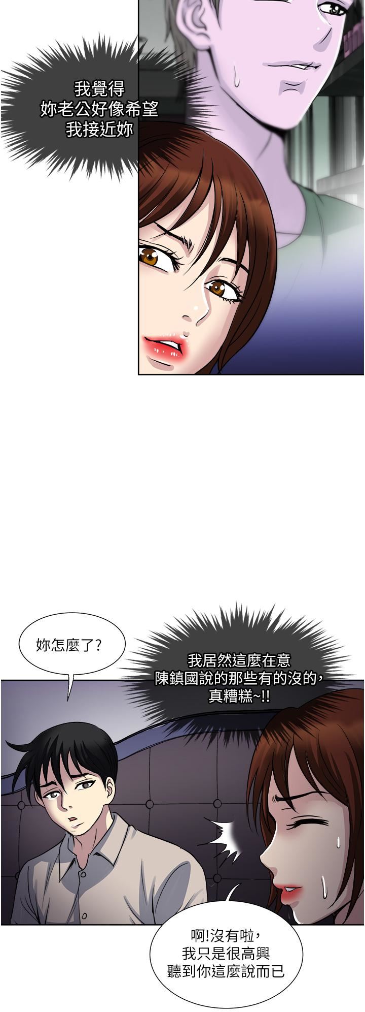 一次就好第37话-原来妳这么淫荡