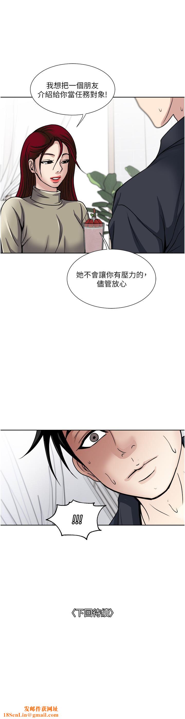 一次就好第37话-原来妳这么淫荡