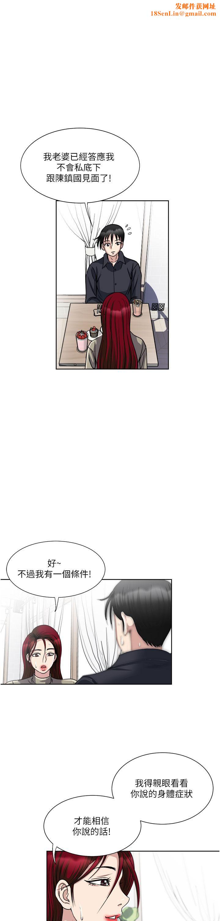 一次就好第38话-把握机会玩个过瘾