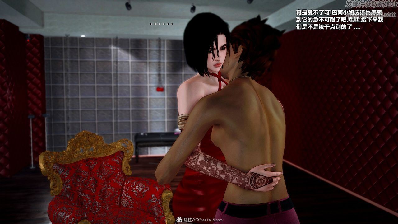 [3D]兽欲の末途第32章【第9话】