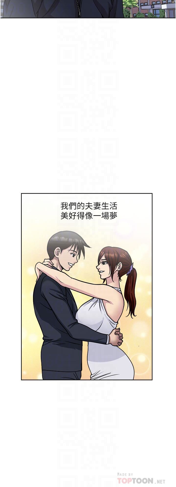 一次就好第38话-把握机会玩个过瘾