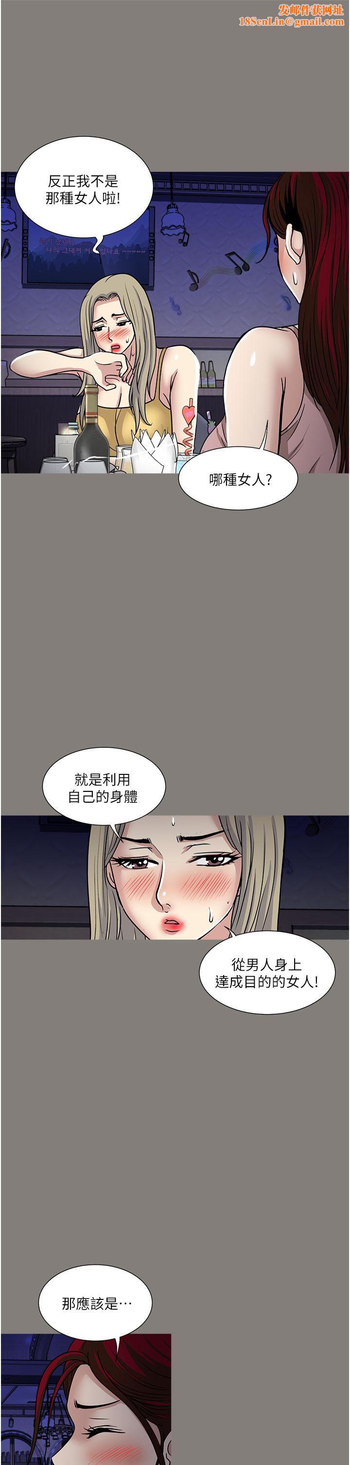 一次就好第38话-把握机会玩个过瘾
