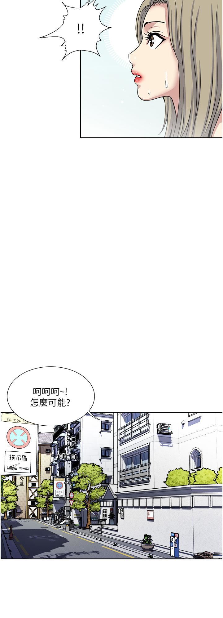 一次就好第38话-把握机会玩个过瘾