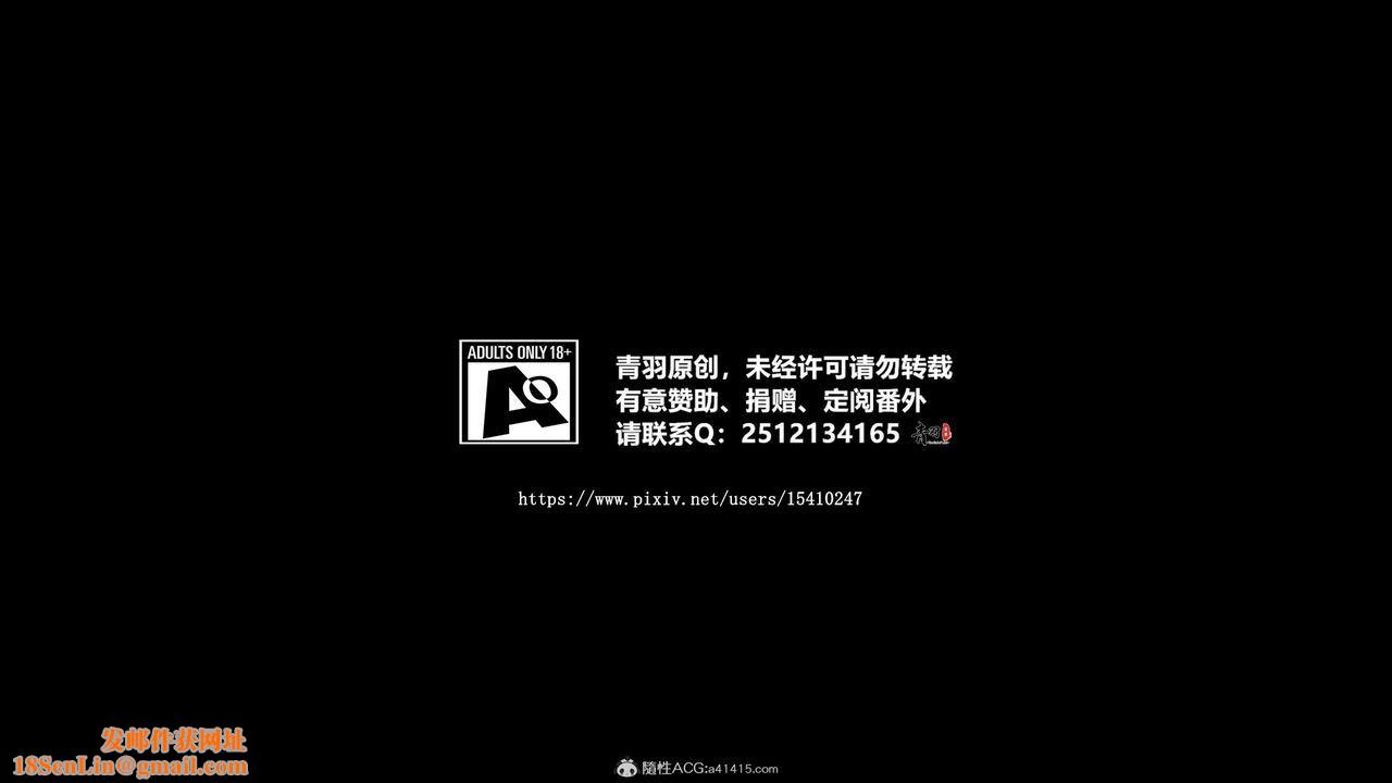 [3D]兽欲の末途第32章【第9话】