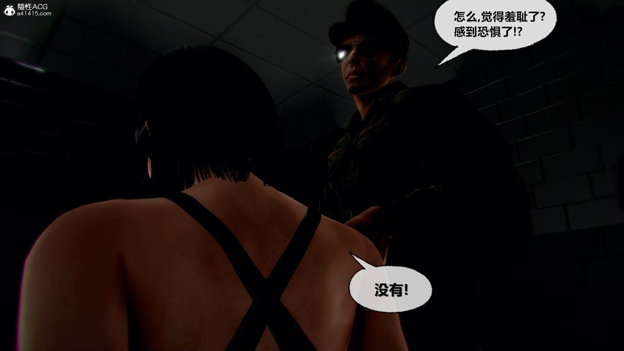 [3D]兽欲の末途第33章【第1话】