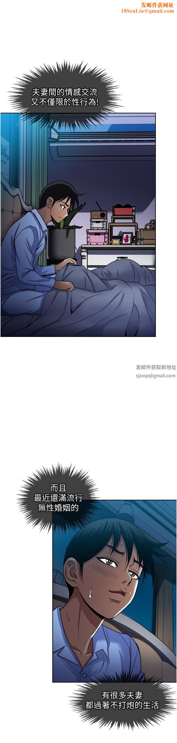 一次就好第39话-紧张万分的第一次