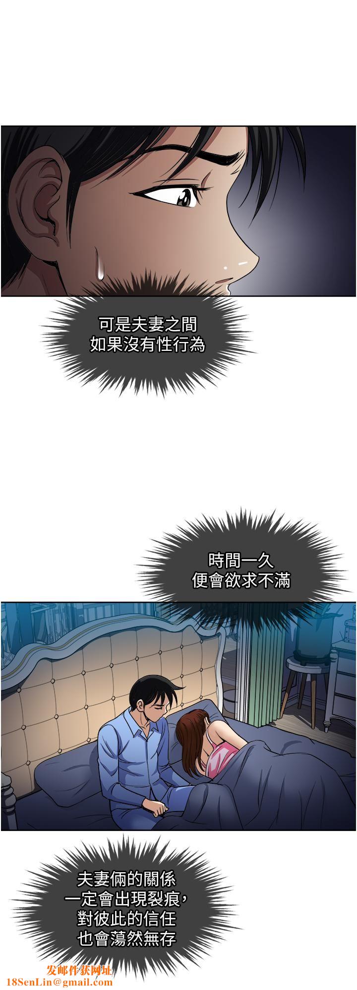 一次就好第39话-紧张万分的第一次