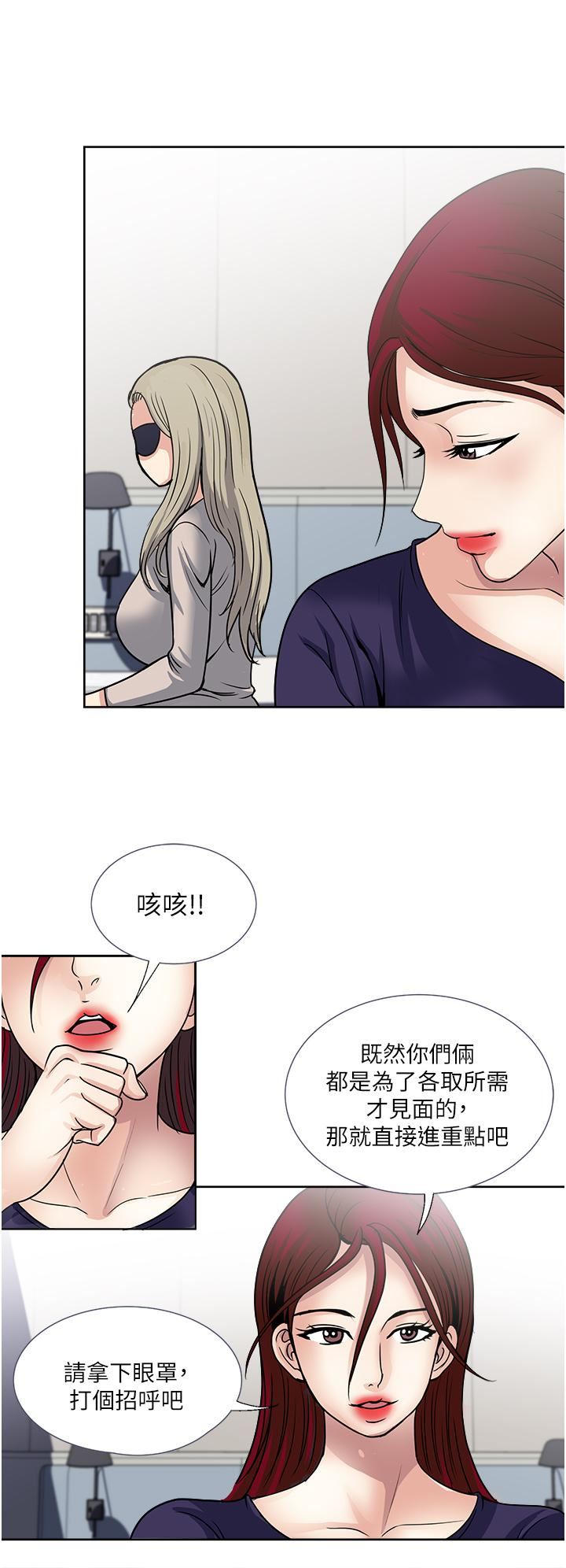 一次就好第39话-紧张万分的第一次