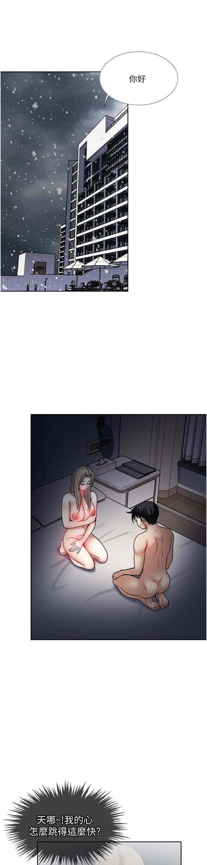 一次就好第39话-紧张万分的第一次