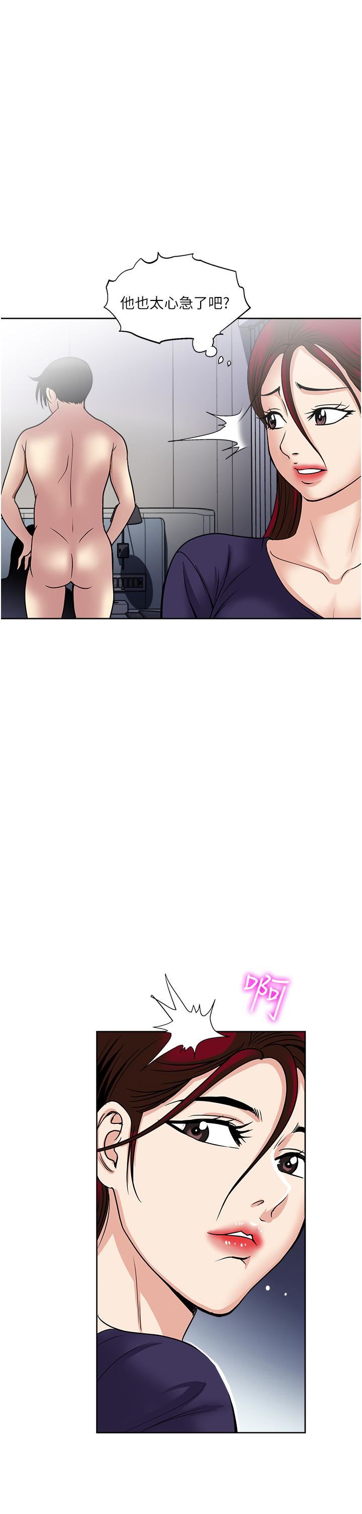 一次就好第39话-紧张万分的第一次