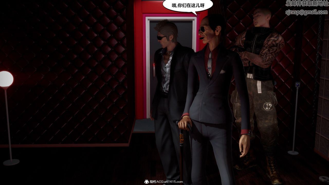 [3D]兽欲の末途第33章【第2话】